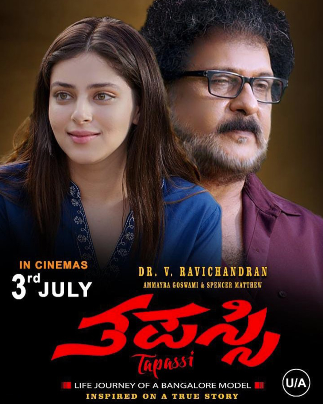 Tapassi Kannada Movie