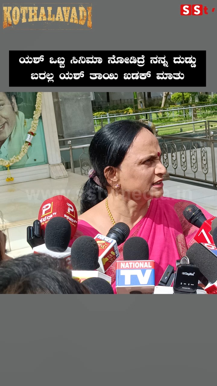 Yash's mother says, "If Yash watches a movie, I won't get any money"