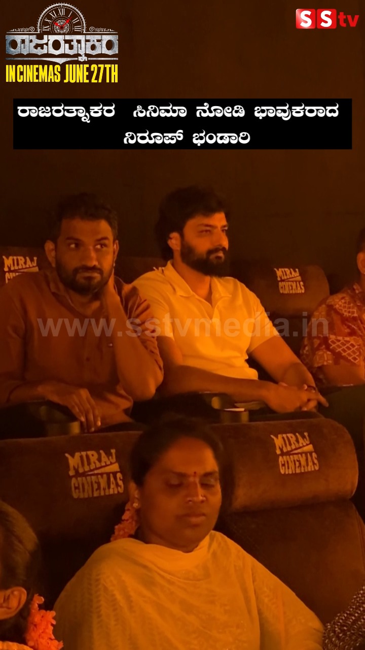 Nirup Bhandari gets emotional after watching Rajaratnakar's movie