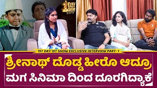 1st Day 1st Show Movie Interview