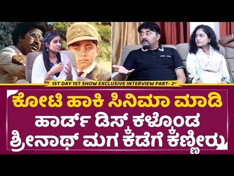 1st Day 1st Show Movie Interview Part 2 Rohit