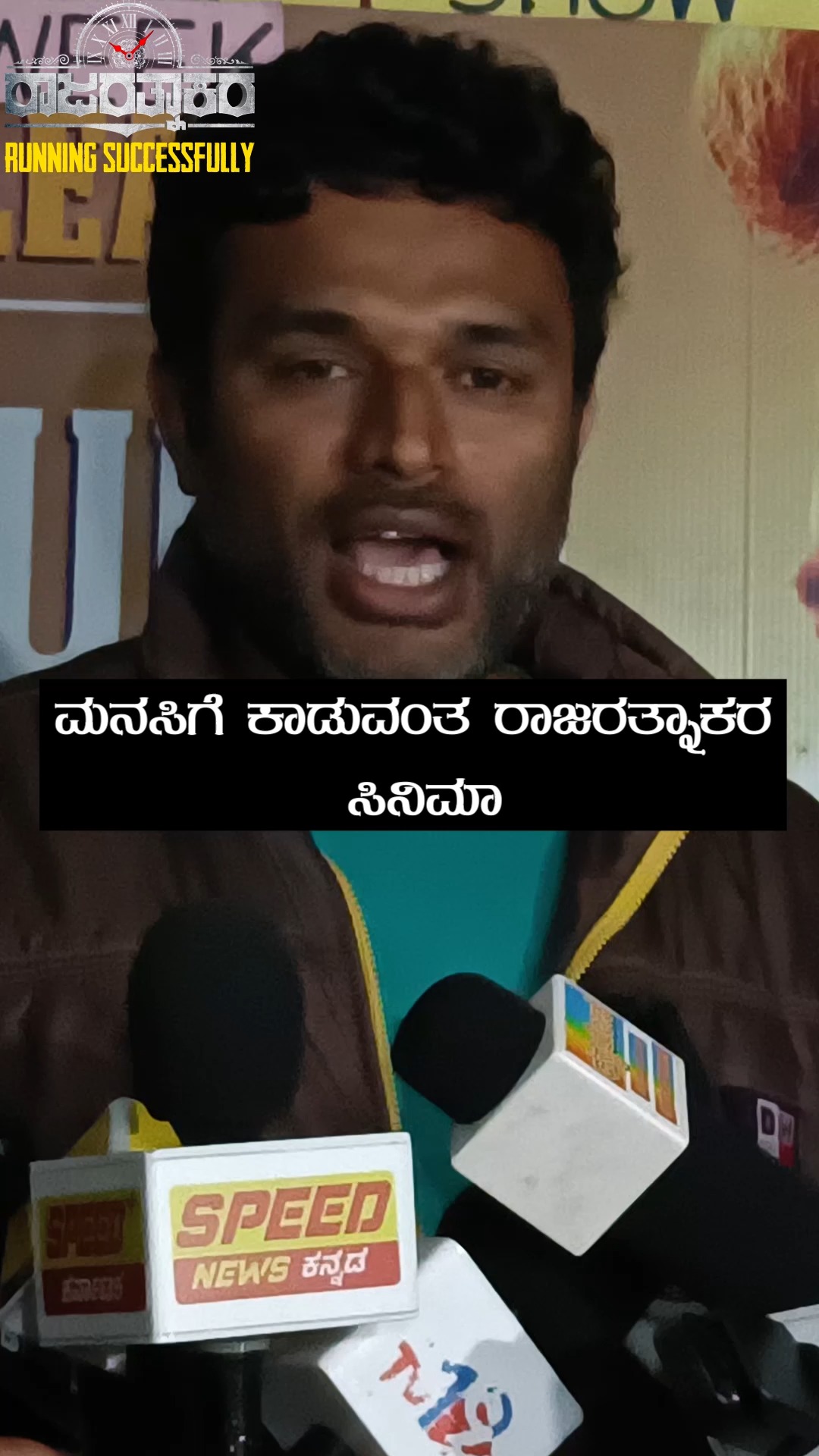 A mind-blowing Rajaratnakar movie