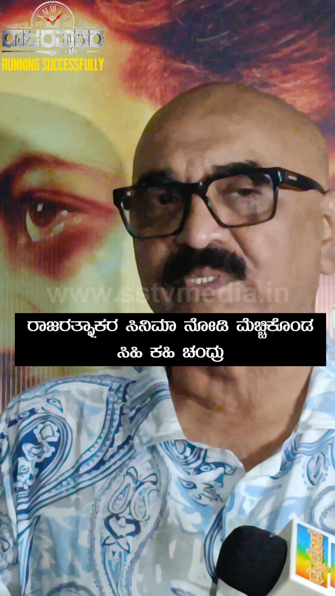 Sihi Kahi Chandru was impressed by Rajaratnakar's movie