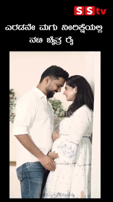 Actress Chaitra Rai expecting second child