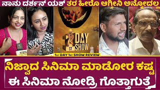 1st Day 1st Show Movie Review