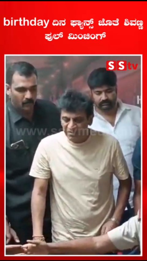 Shivanna full mincing with fans on her birthday
