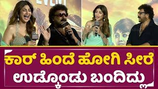 Ravichandran &Shilpa Shetty KD Teaser event