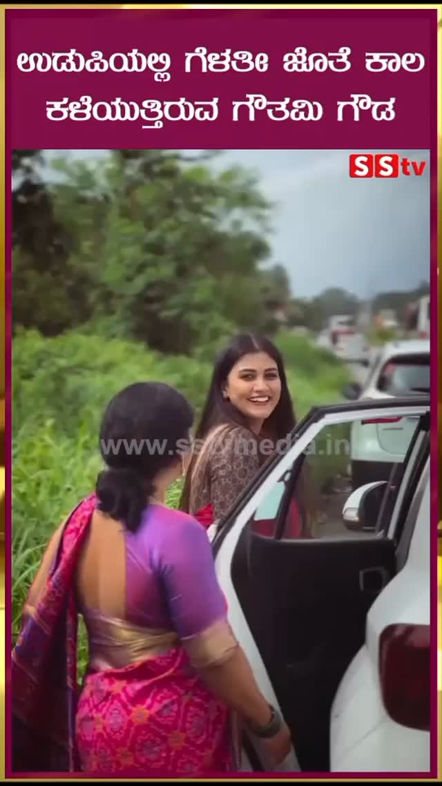 Gowthami Gowda spending time with her girlfriend in Udupi