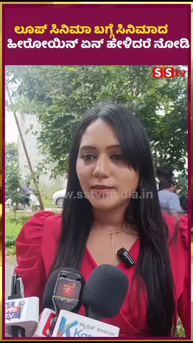 See what the heroine of the movie has to say about the movie Loop