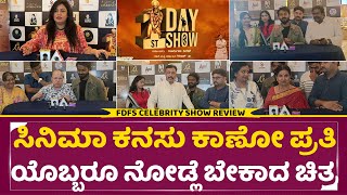 1st Day 1st Show Celebrity Show Reviews