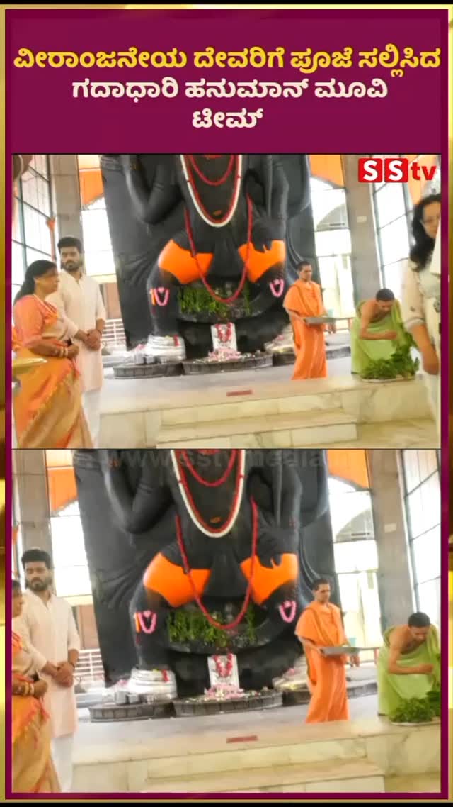 Gadadhari Hanuman movie team worships God Veeranjaneya