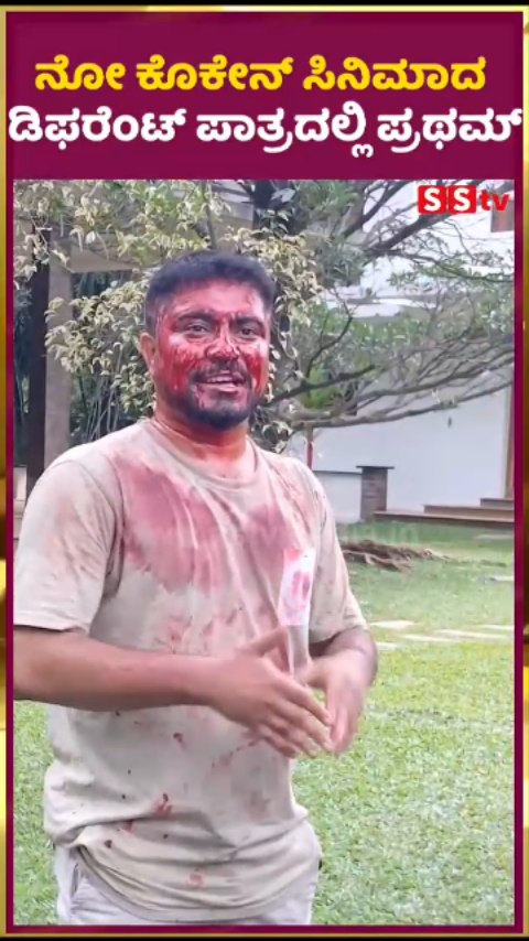 Pratham in a different role in the movie No Cocaine