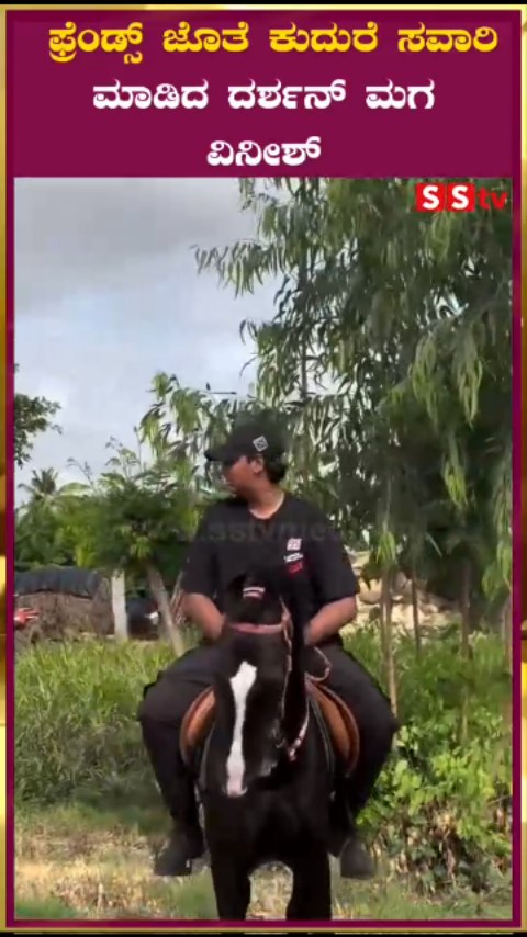 Darshan's son Vineesh rides a horse with friends