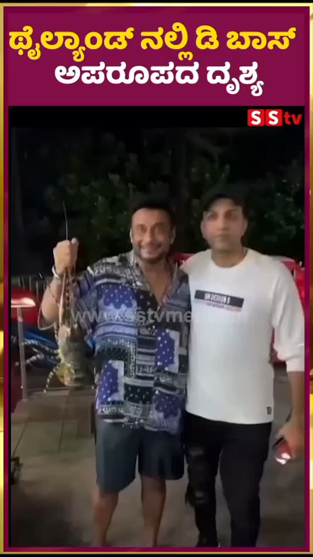 Rare sighting of D-Boss in Thailand