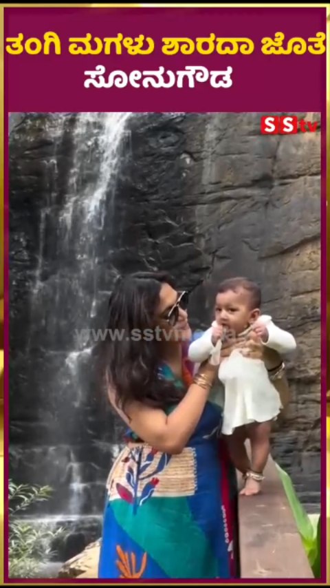 Sonugawda with his younger sister Sharada