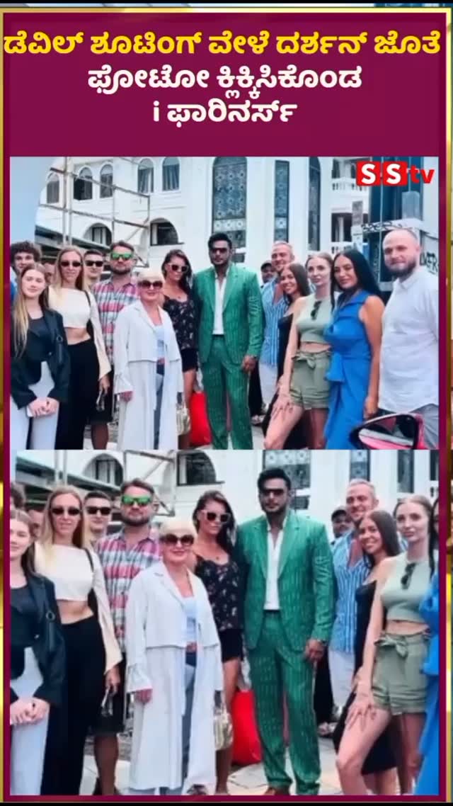 Foreigners clicked photos with Darshan during the shooting of the movie Devil