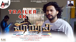 Maayavi Official Trailer