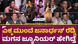 Junior Movie Review