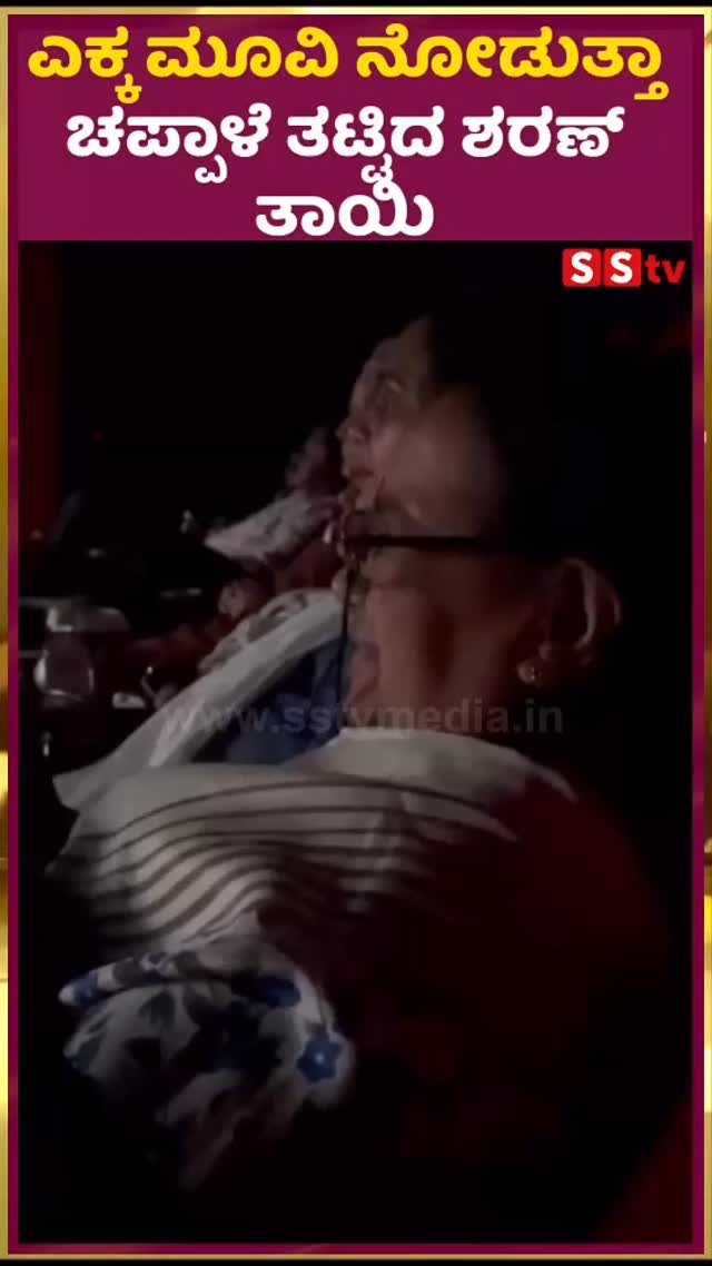 Sharan's mother clapping while watching the movie Ekka