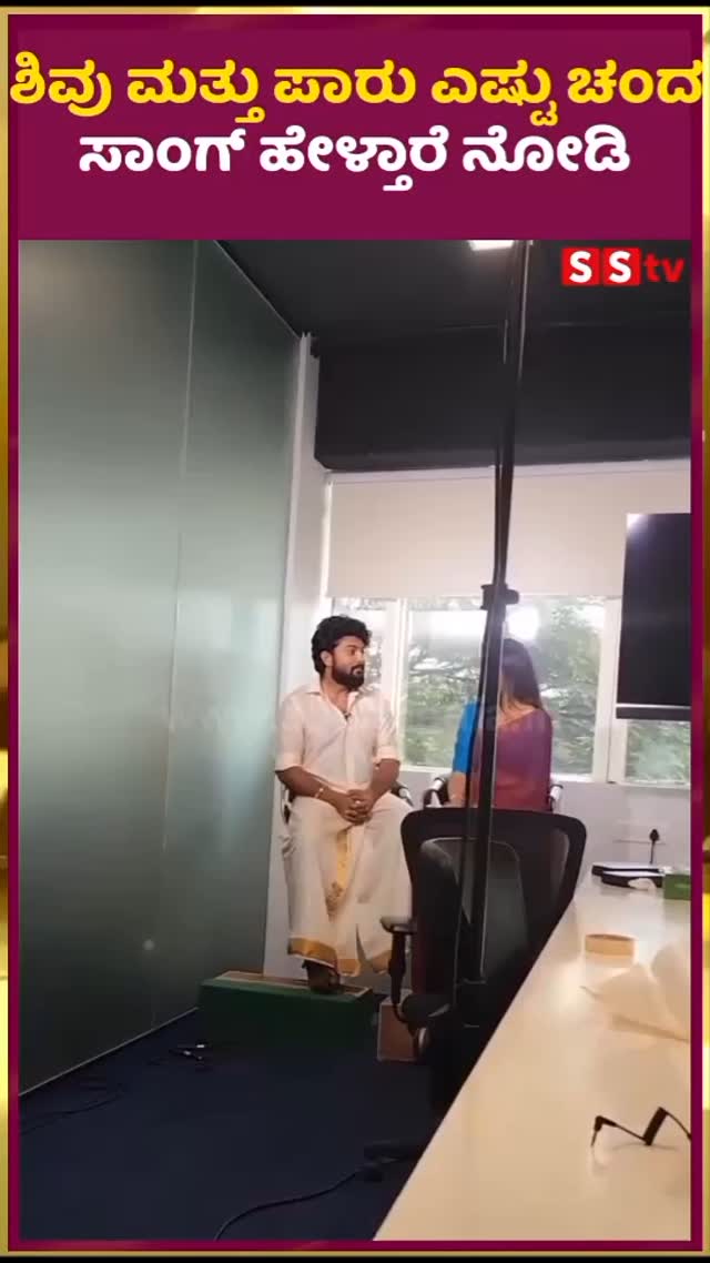 Look how beautifully Shivu and Paru sing