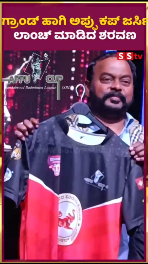 Sharavana launches Grand Appu Cup jersey