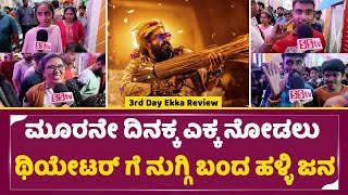 Ekka 3rd Day Review
