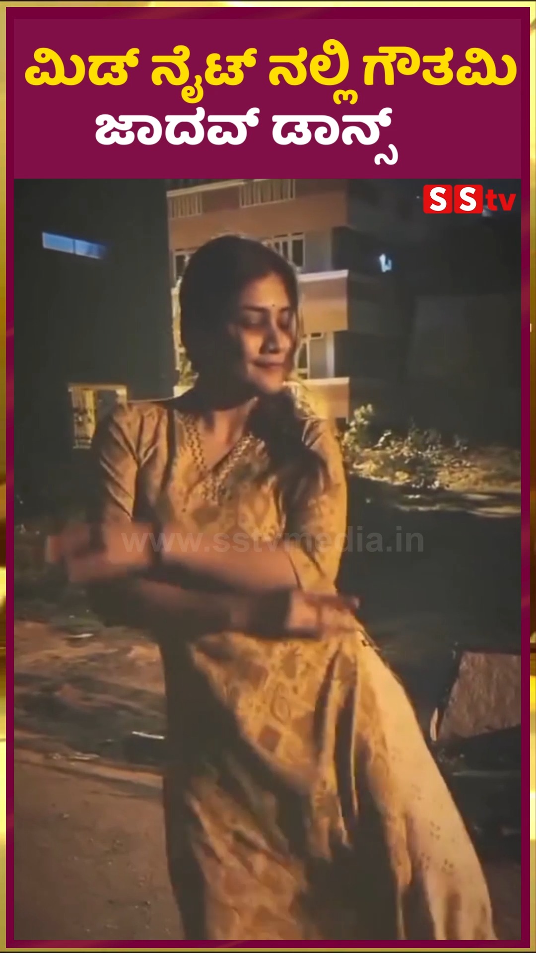 Gowthami Jadhav dances at midnight
