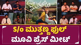 S/O Muttanna Full Movie Press Meet