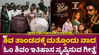 OM Shivam Audio Launch