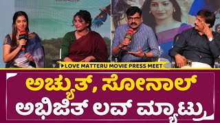 LOVE MATTERU Movie Trailer launch Event