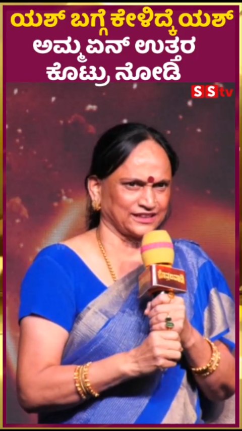 When asked about Yash, what was Yash's mother's answer?
