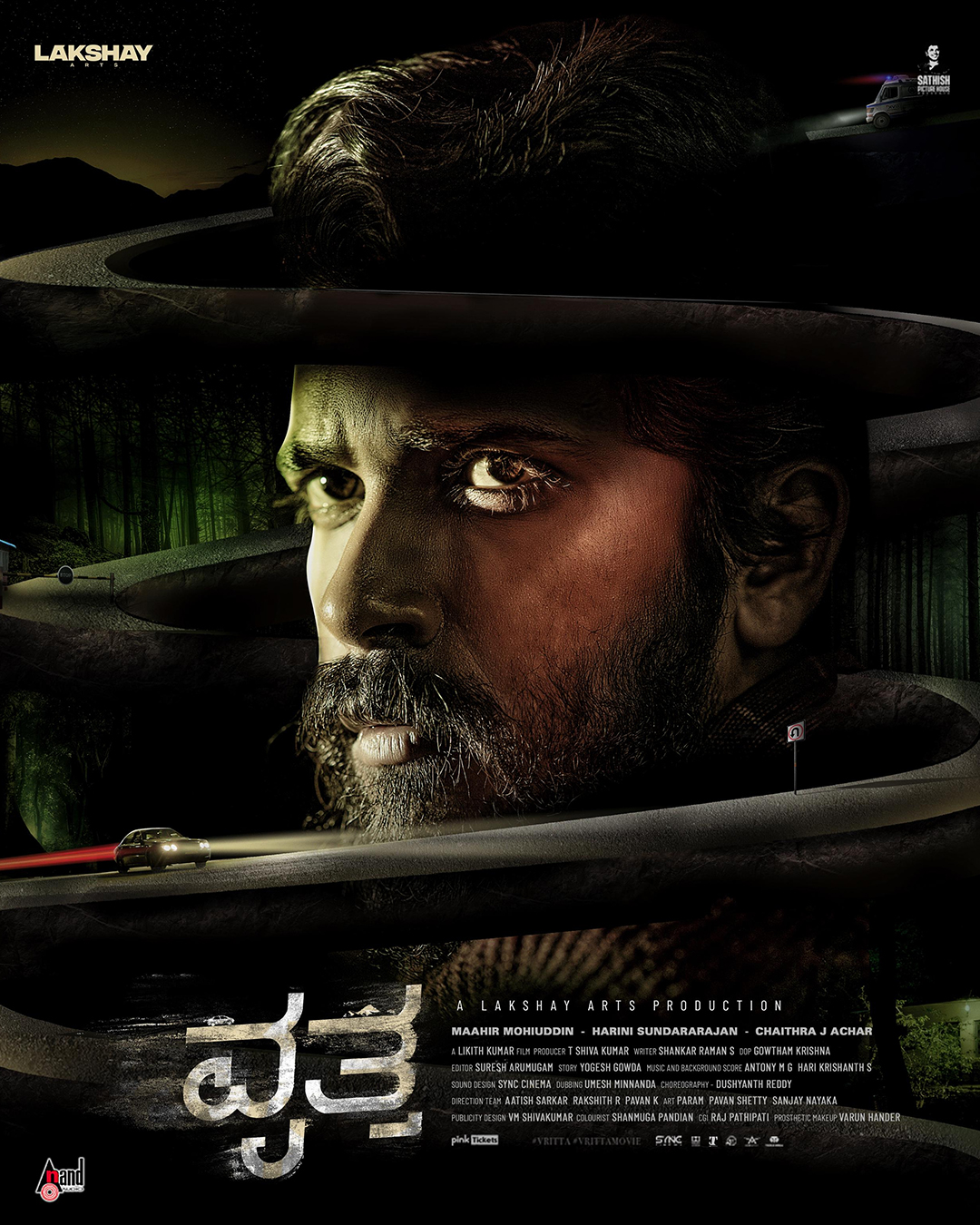 Vritta Kannada Movie