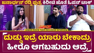 Junior Movie Team Exclusive Interview