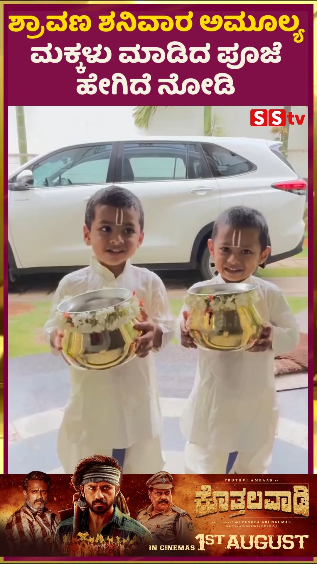 See how the Amulya's children performed the puja on Shravan Saturday