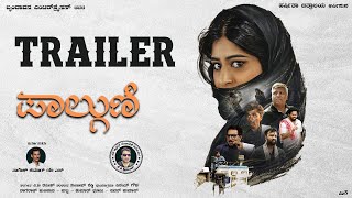 Phalguni Kannada Movie Official Trailer