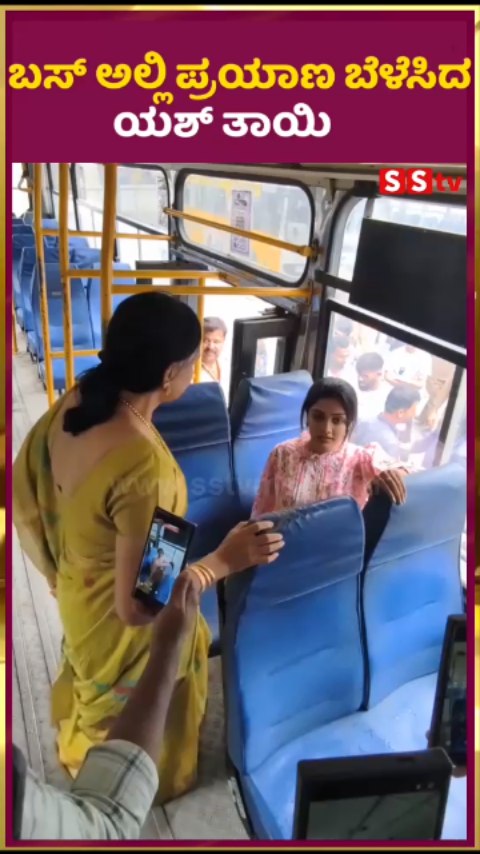 Yash's mother traveled there by bus