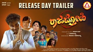 Rajadrohi Release Day Trailer