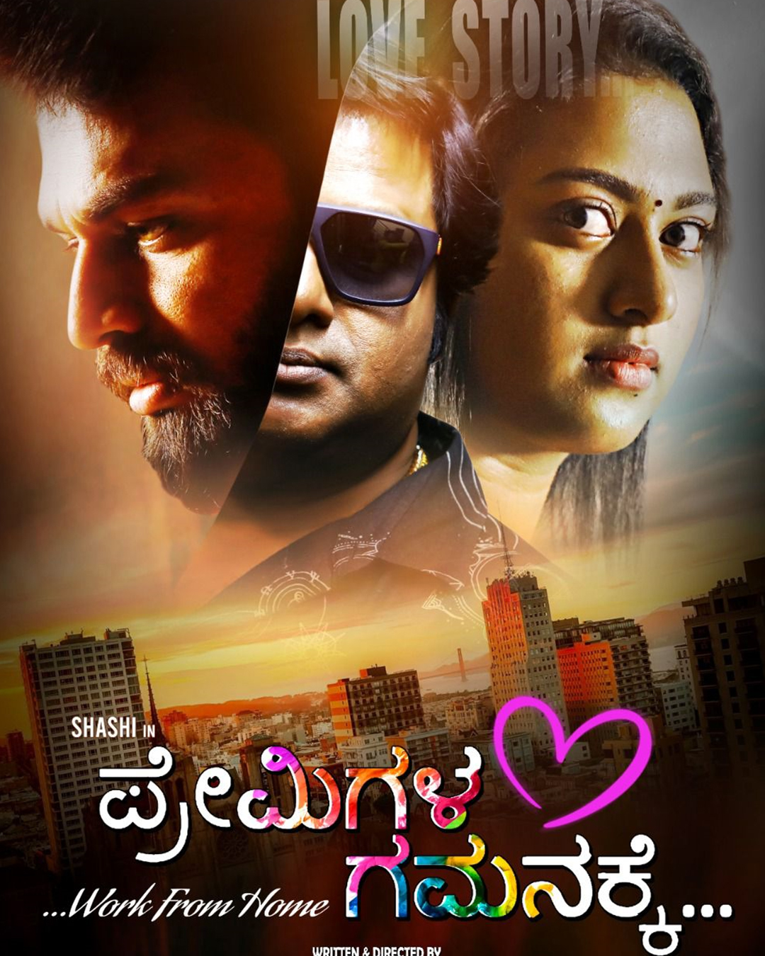 Premigala Gamanakke Kannada Movie