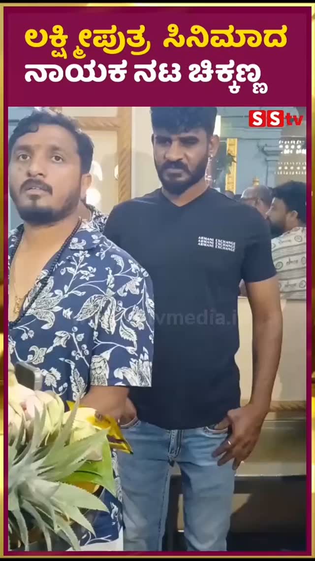Chikkanna is the lead actor of the movie Lakshmiputra