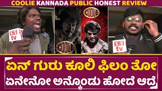 Coolie Kannada Honest Review