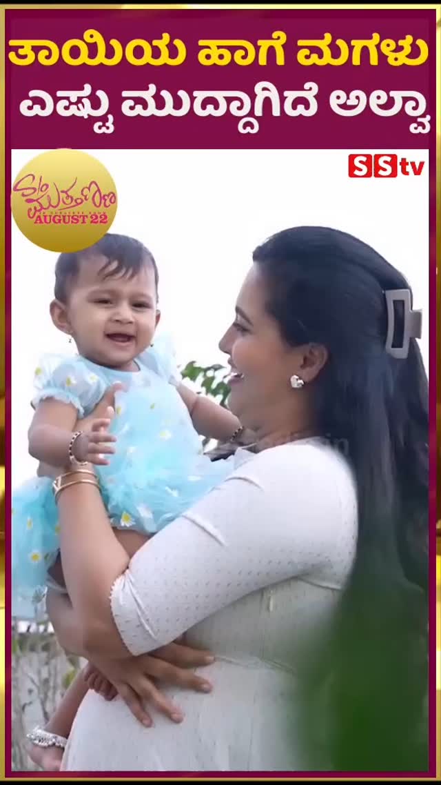 How cute is the daughter, just like her mother?