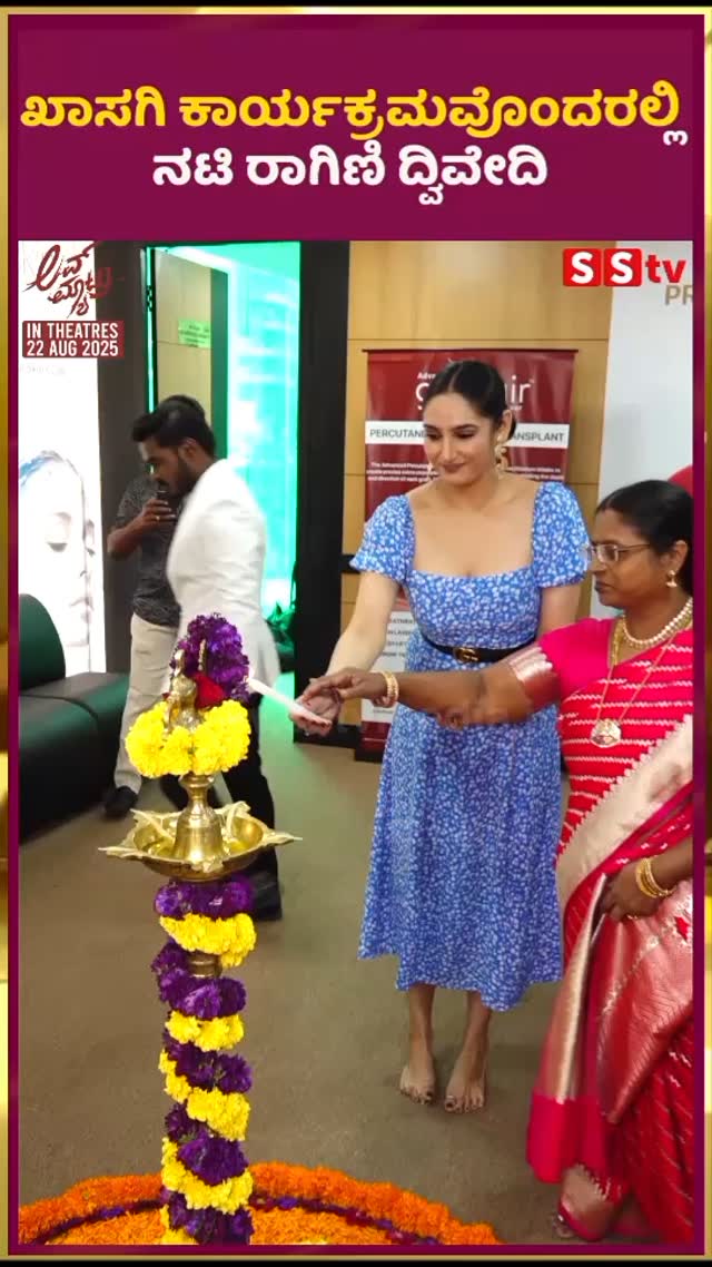 Actress Ragini Dwivedi at a private event