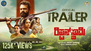 Rippan Swaamy Official Trailer