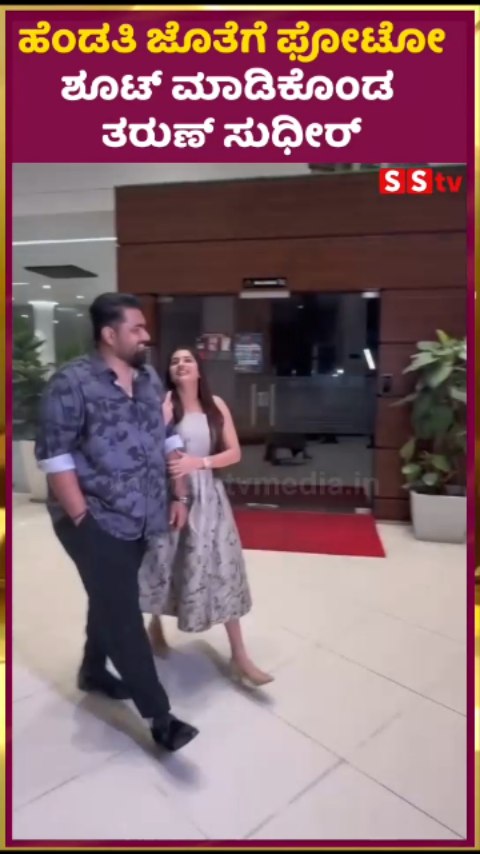 Tharun Sudhir did a photo shoot with his wife