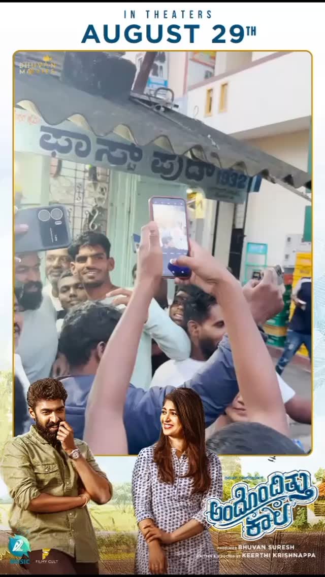 Fans flocked to take photos during the movie promotion of Andondittu Kaala