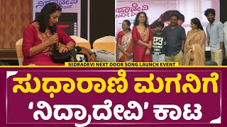 NIdradevi Next Door Movie Song launch event