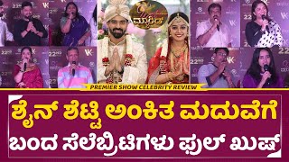 Just Married Celebrity Show review