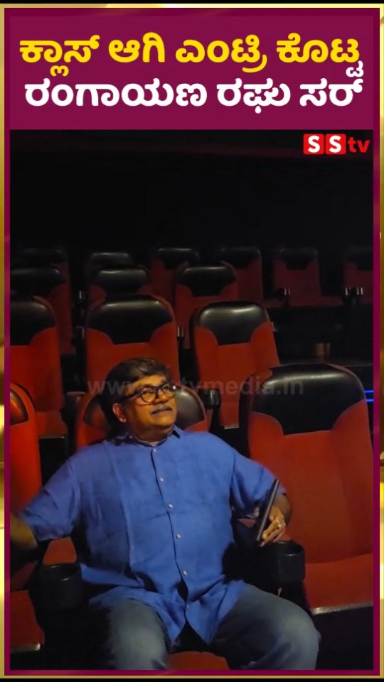 Rangayana Raghu Sir, who entered the class