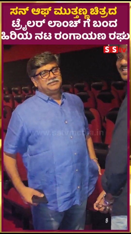 Veteran actor Rangayana Raghu arrives for the trailer launch of the film Son of Muthanna