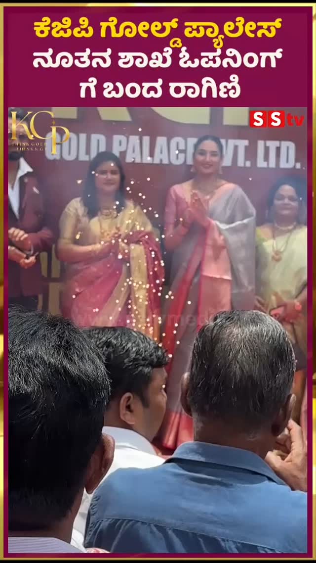 Ragini arrives at the opening of the new branch of KGP Gold Palace
